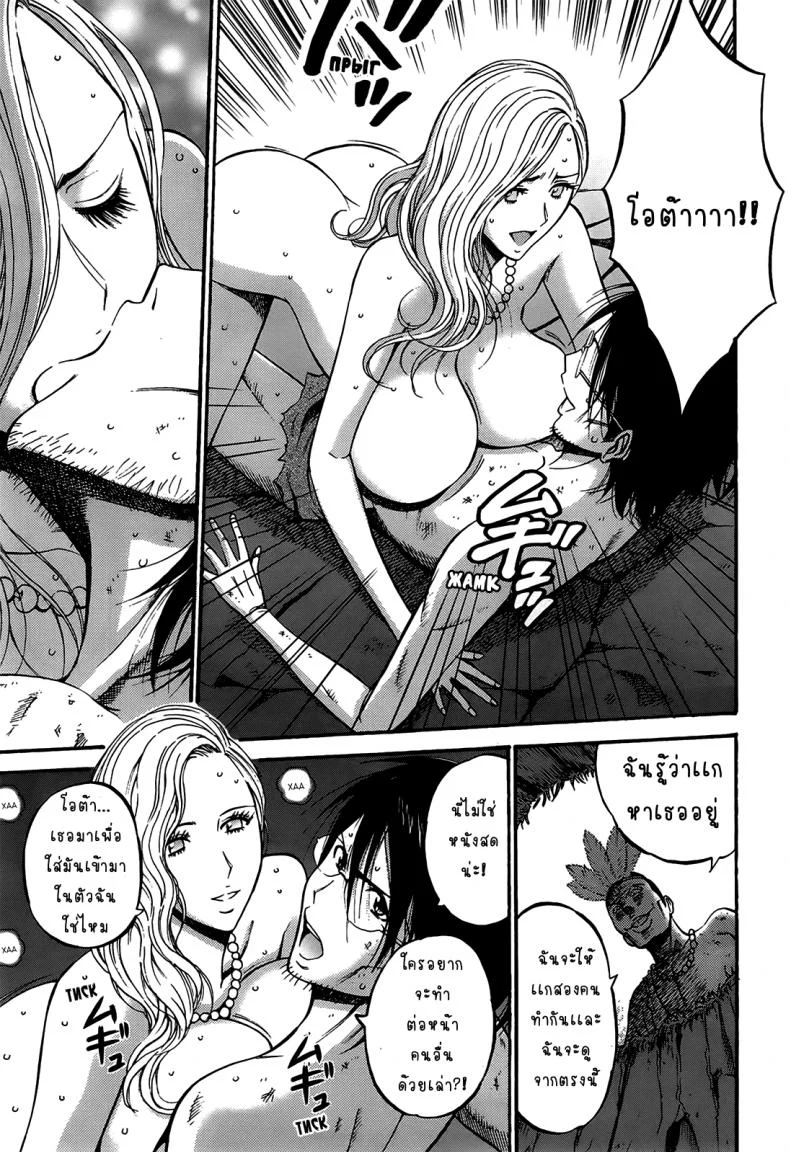 ไอหนุ่มโอตาคุในโลก1พันล้านปี [Nagashima Chousuke] Kigenzen 10000 Nen no Ota The Otaku in 10,000 B.C.ไอหนุ่มโอตาคุในโลก1พันล้านปี 12 หน้า 13
