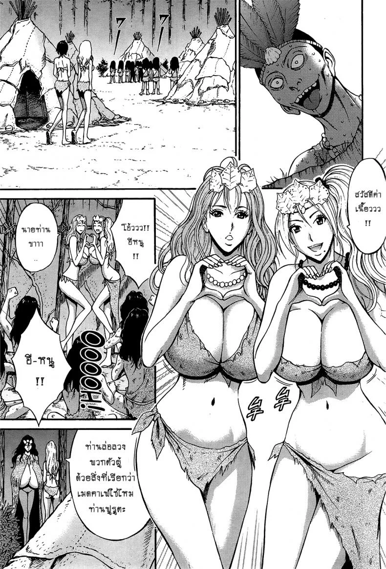 ไอหนุ่มโอตาคุในโลก1พันล้านปี [Nagashima Chousuke] Kigenzen 10000 Nen no Ota The Otaku in 10,000 B.C.ไอหนุ่มโอตาคุในโลก1พันล้านปี 13 หน้า 5