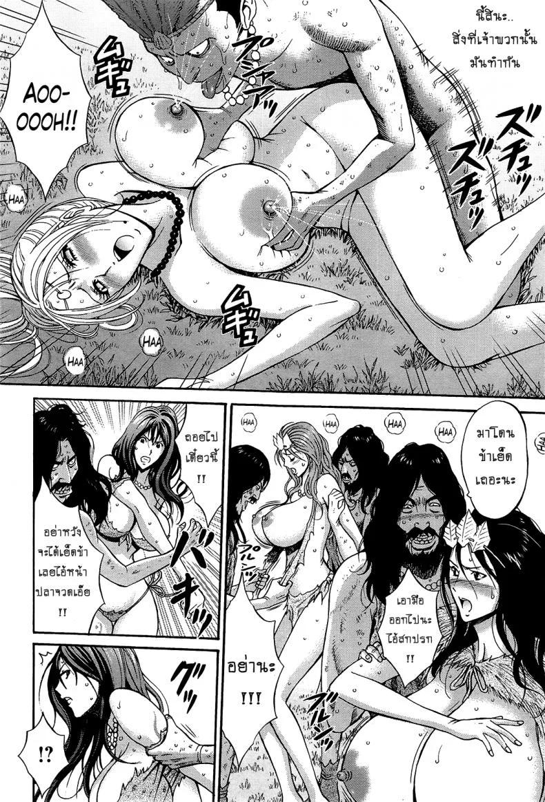 ไอหนุ่มโอตาคุในโลก1พันล้านปี [Nagashima Chousuke] Kigenzen 10000 Nen no Ota The Otaku in 10,000 B.C.ไอหนุ่มโอตาคุในโลก1พันล้านปี 13 หน้า 14