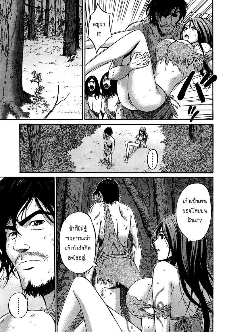 ไอหนุ่มโอตาคุในโลก1พันล้านปี [Nagashima Chousuke] Kigenzen 10000 Nen no Ota The Otaku in 10,000 B.C.ไอหนุ่มโอตาคุในโลก1พันล้านปี 13 หน้า 15