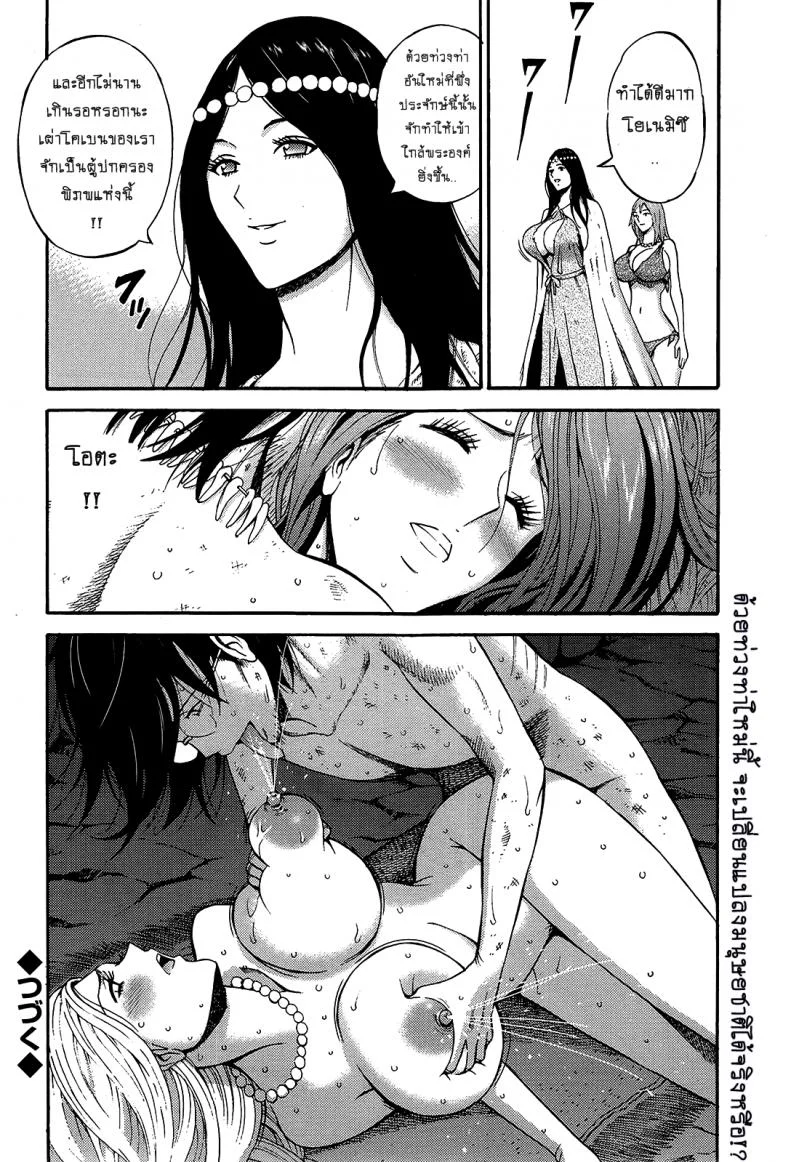 ไอหนุ่มโอตาคุในโลก1พันล้านปี [Nagashima Chousuke] Kigenzen 10000 Nen no Ota The Otaku in 10,000 B.C.ไอหนุ่มโอตาคุในโลก1พันล้านปี 13 หน้า 18