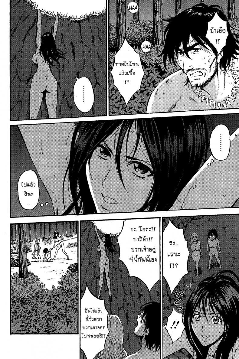 ไอหนุ่มโอตาคุในโลก1พันล้านปี [Nagashima Chousuke] Kigenzen 10000 Nen no Ota The Otaku in 10,000 B.C.ไอหนุ่มโอตาคุในโลก1พันล้านปี 14 หน้า 8
