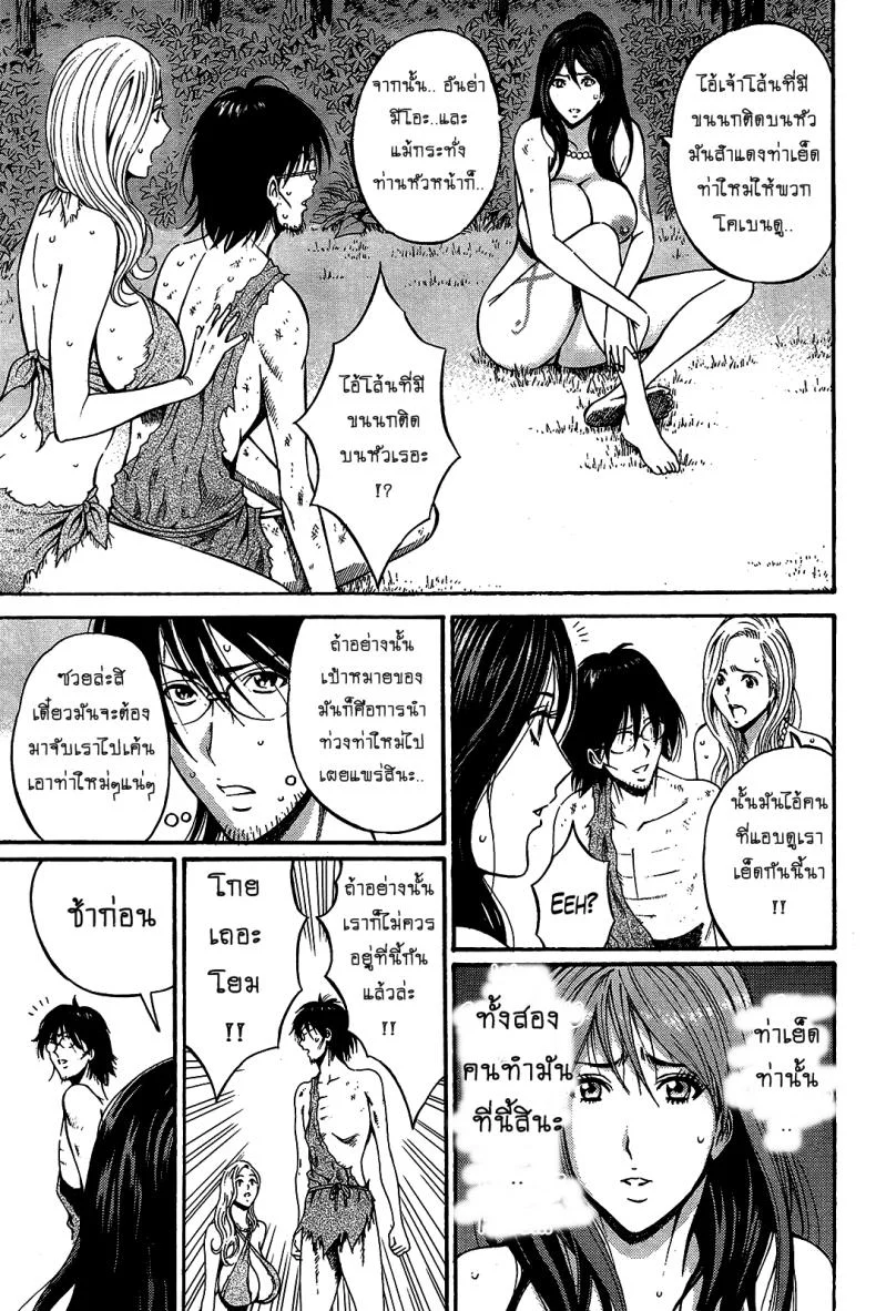 ไอหนุ่มโอตาคุในโลก1พันล้านปี [Nagashima Chousuke] Kigenzen 10000 Nen no Ota The Otaku in 10,000 B.C.ไอหนุ่มโอตาคุในโลก1พันล้านปี 14 หน้า 9