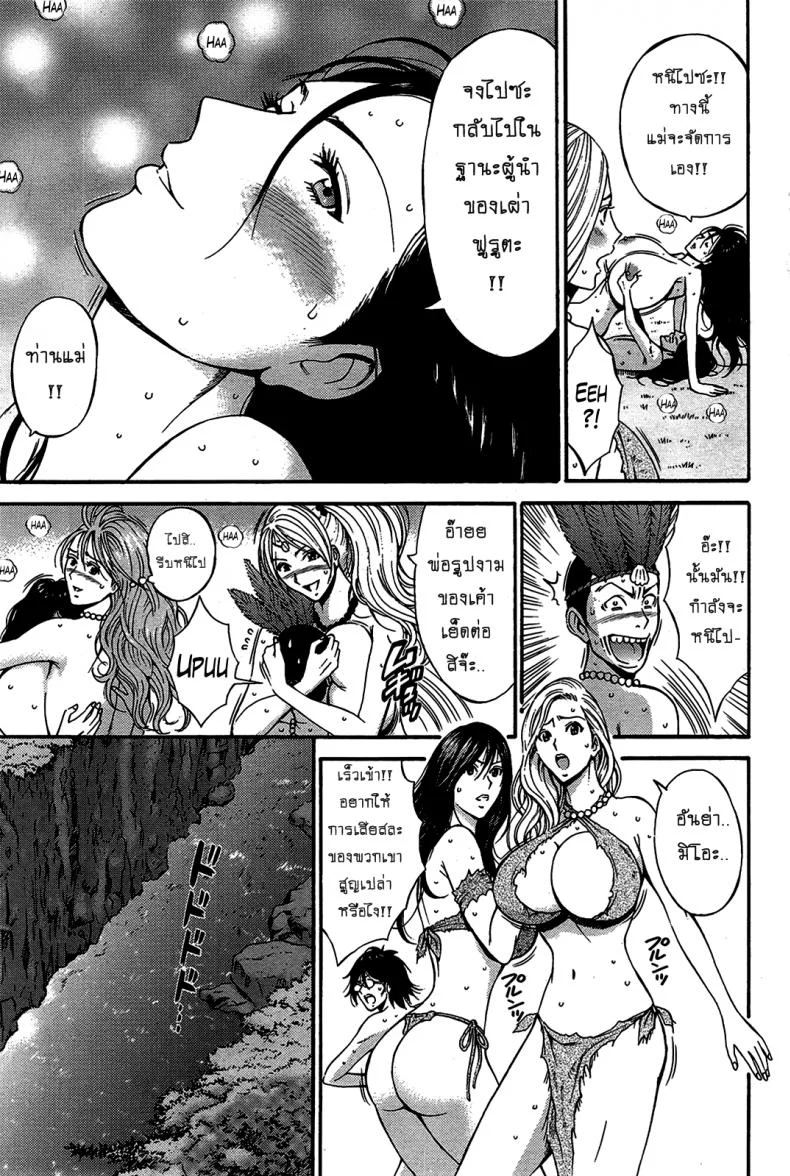 ไอหนุ่มโอตาคุในโลก1พันล้านปี [Nagashima Chousuke] Kigenzen 10000 Nen no Ota The Otaku in 10,000 B.C.ไอหนุ่มโอตาคุในโลก1พันล้านปี 14 หน้า 16