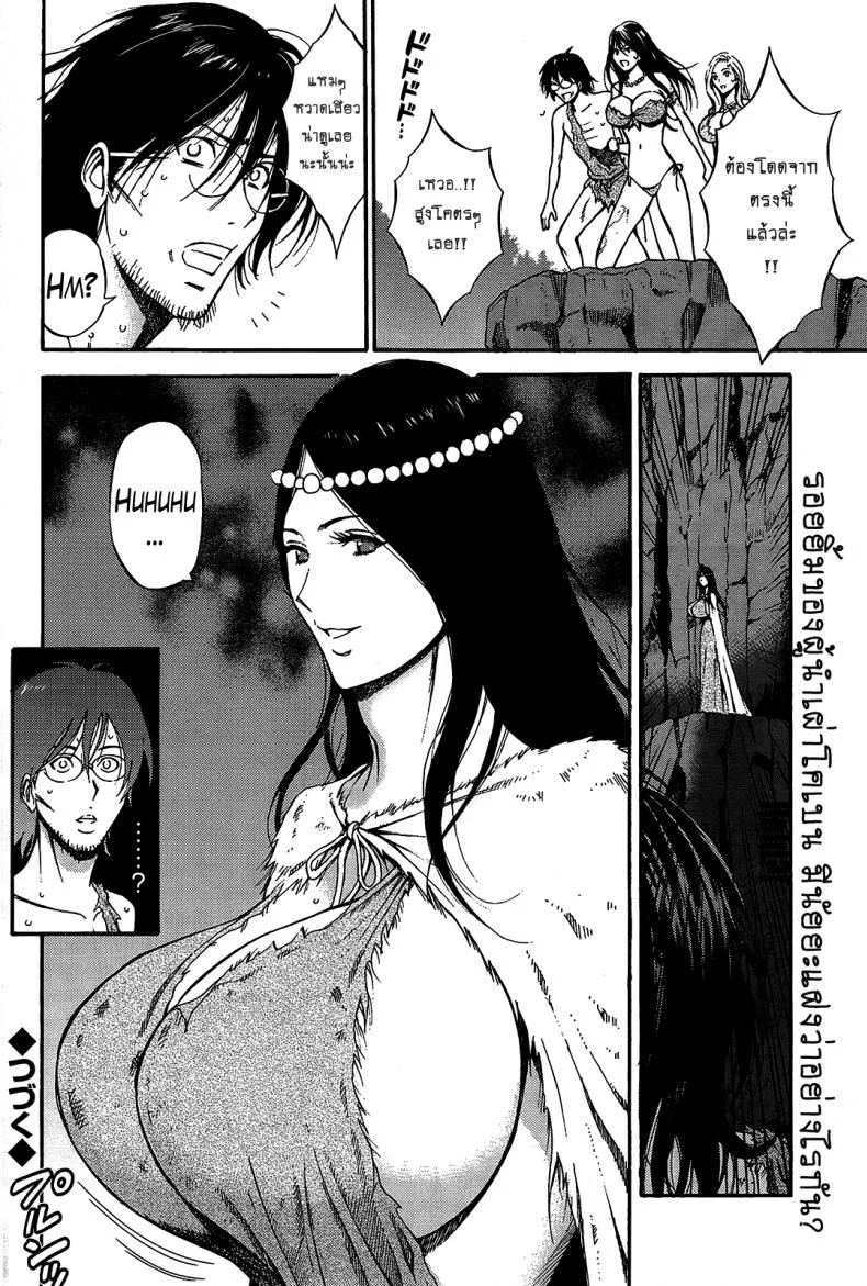 ไอหนุ่มโอตาคุในโลก1พันล้านปี [Nagashima Chousuke] Kigenzen 10000 Nen no Ota The Otaku in 10,000 B.C.ไอหนุ่มโอตาคุในโลก1พันล้านปี 14 หน้า 17