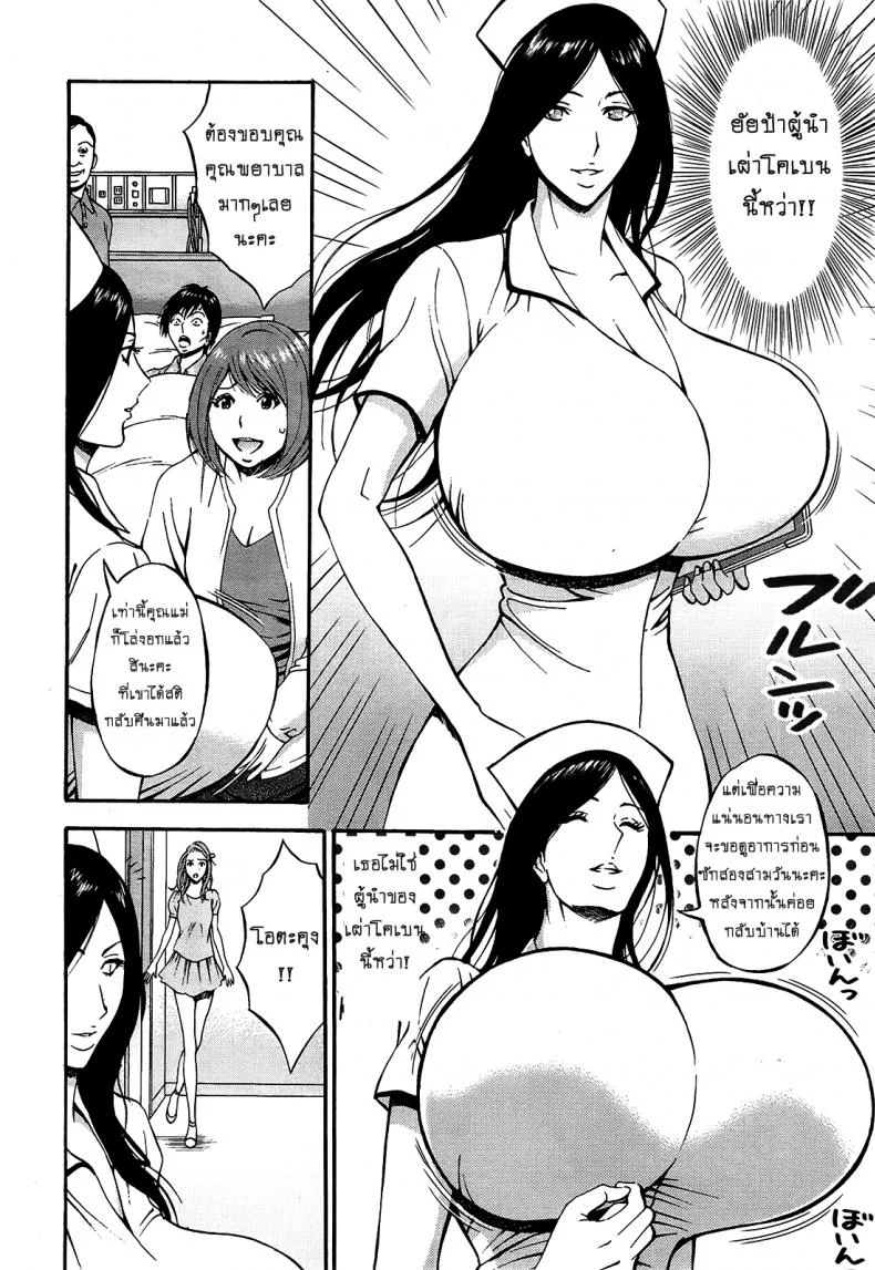 ไอหนุ่มโอตาคุในโลก1พันล้านปี [Nagashima Chousuke] Kigenzen 10000 Nen no Ota The Otaku in 10,000 B.C.ไอหนุ่มโอตาคุในโลก1พันล้านปี 15 หน้า 4