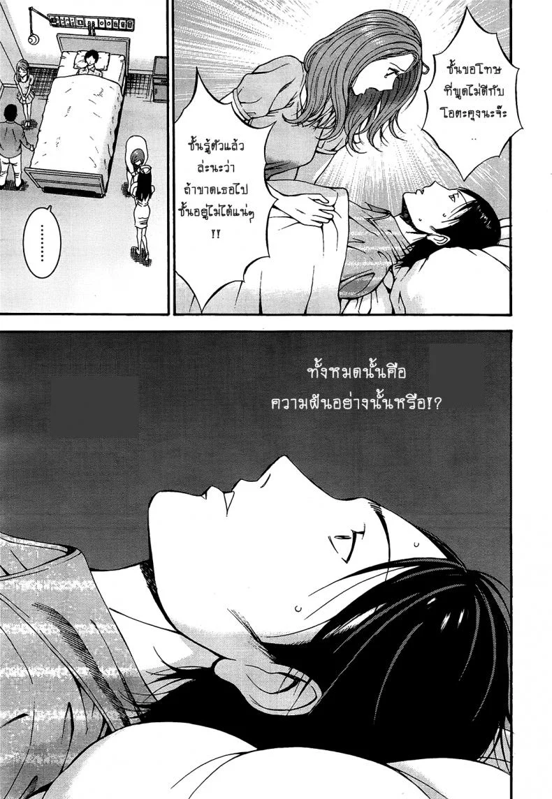 ไอหนุ่มโอตาคุในโลก1พันล้านปี [Nagashima Chousuke] Kigenzen 10000 Nen no Ota The Otaku in 10,000 B.C.ไอหนุ่มโอตาคุในโลก1พันล้านปี 15 หน้า 5