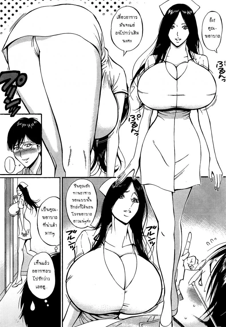 ไอหนุ่มโอตาคุในโลก1พันล้านปี [Nagashima Chousuke] Kigenzen 10000 Nen no Ota The Otaku in 10,000 B.C.ไอหนุ่มโอตาคุในโลก1พันล้านปี 15 หน้า 7