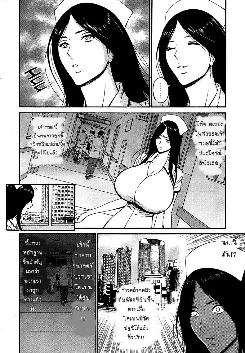 ไอหนุ่มโอตาคุในโลก1พันล้านปี [Nagashima Chousuke] Kigenzen 10000 Nen no Ota The Otaku in 10,000 B.C.ไอหนุ่มโอตาคุในโลก1พันล้านปี 15 หน้า 8