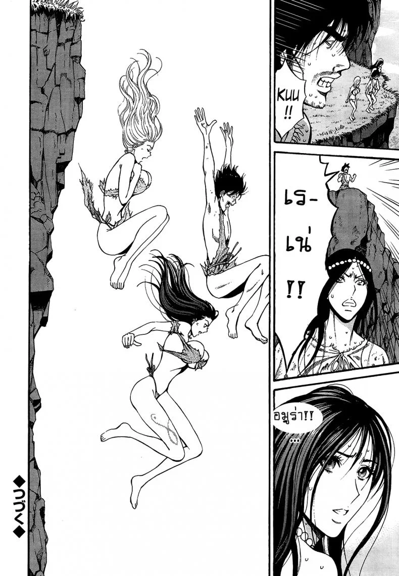ไอหนุ่มโอตาคุในโลก1พันล้านปี [Nagashima Chousuke] Kigenzen 10000 Nen no Ota The Otaku in 10,000 B.C.ไอหนุ่มโอตาคุในโลก1พันล้านปี 15 หน้า 18