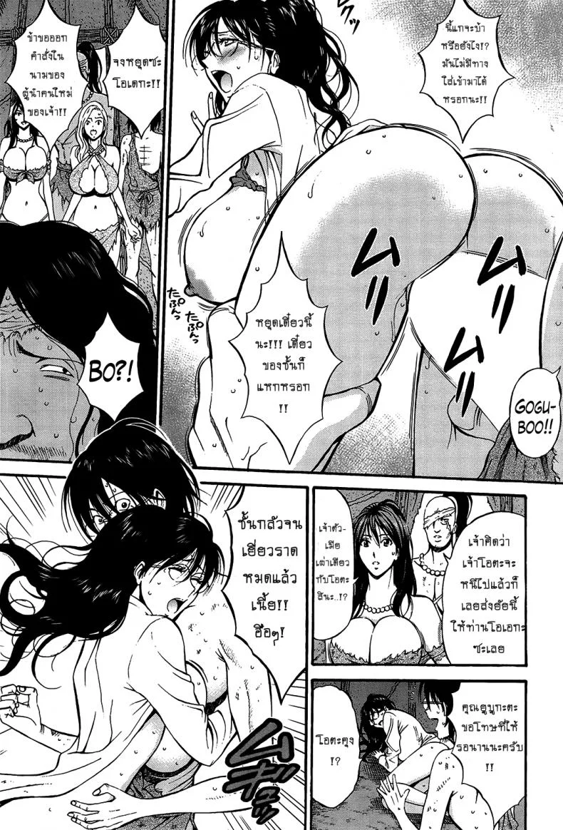 ไอหนุ่มโอตาคุในโลก1พันล้านปี [Nagashima Chousuke] Kigenzen 10000 Nen no Ota The Otaku in 10,000 B.C.ไอหนุ่มโอตาคุในโลก1พันล้านปี 16 หน้า 7
