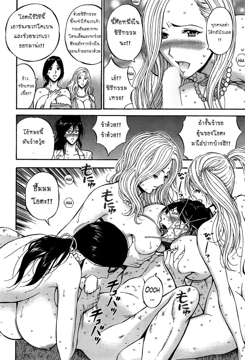 ไอหนุ่มโอตาคุในโลก1พันล้านปี [Nagashima Chousuke] Kigenzen 10000 Nen no Ota The Otaku in 10,000 B.C.ไอหนุ่มโอตาคุในโลก1พันล้านปี 16 หน้า 14
