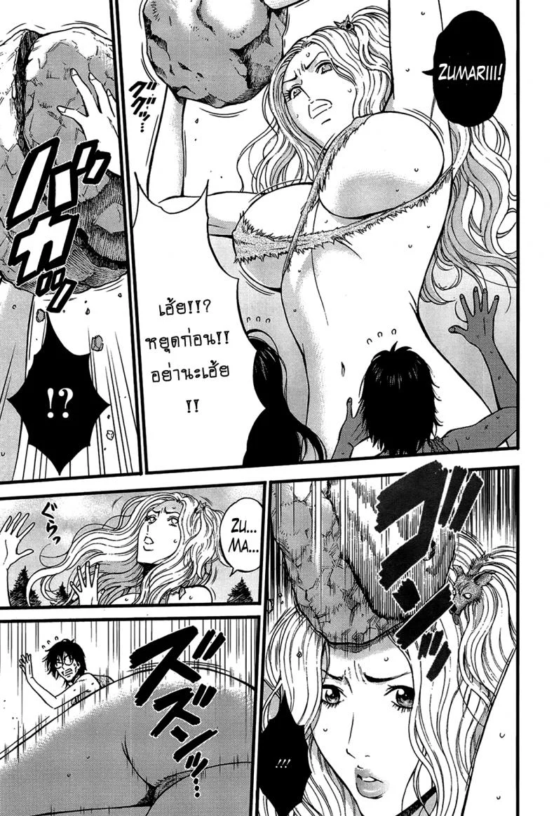 ไอหนุ่มโอตาคุในโลก1พันล้านปี [Nagashima Chousuke] Kigenzen 10000 Nen no Ota The Otaku in 10,000 B.C.ไอหนุ่มโอตาคุในโลก1พันล้านปี 17 หน้า 7