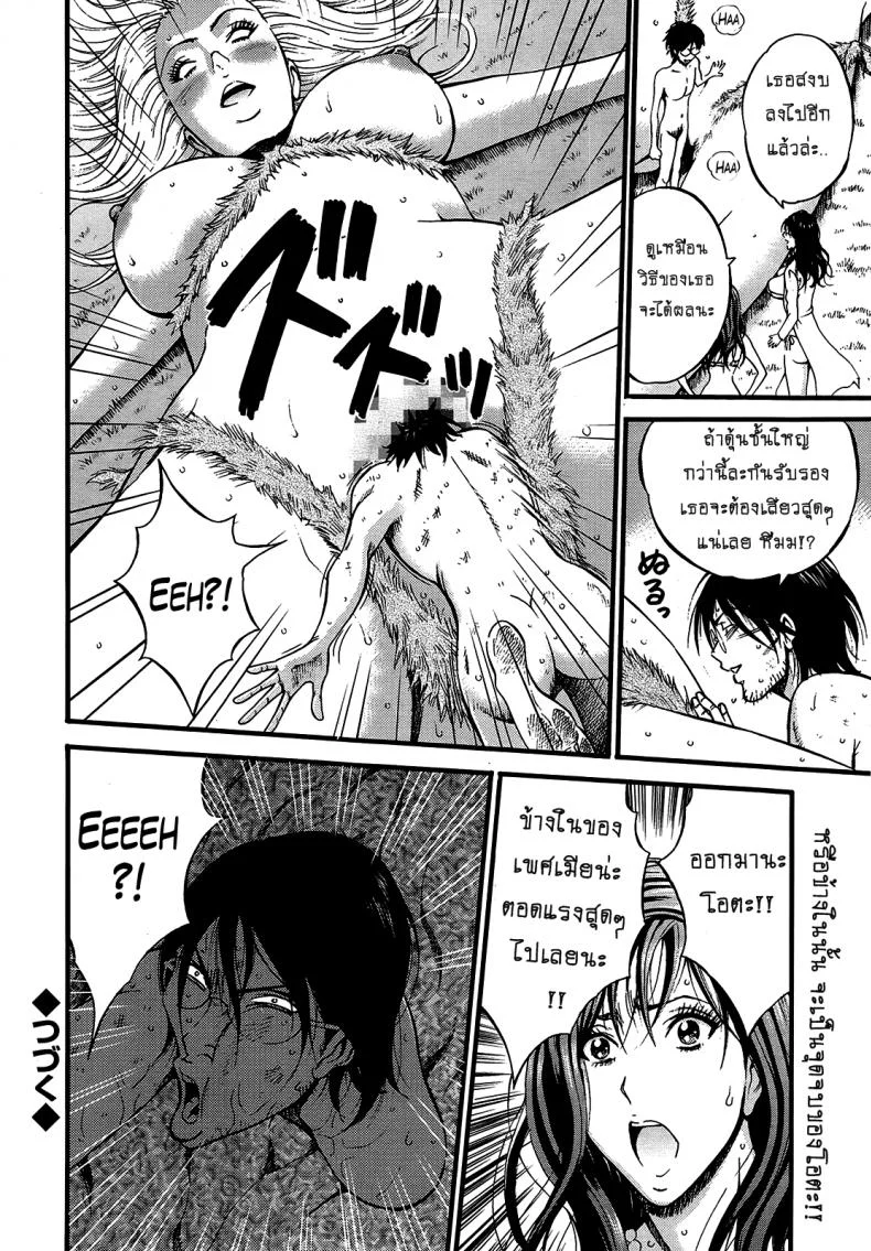 ไอหนุ่มโอตาคุในโลก1พันล้านปี [Nagashima Chousuke] Kigenzen 10000 Nen no Ota The Otaku in 10,000 B.C.ไอหนุ่มโอตาคุในโลก1พันล้านปี 17 หน้า 18