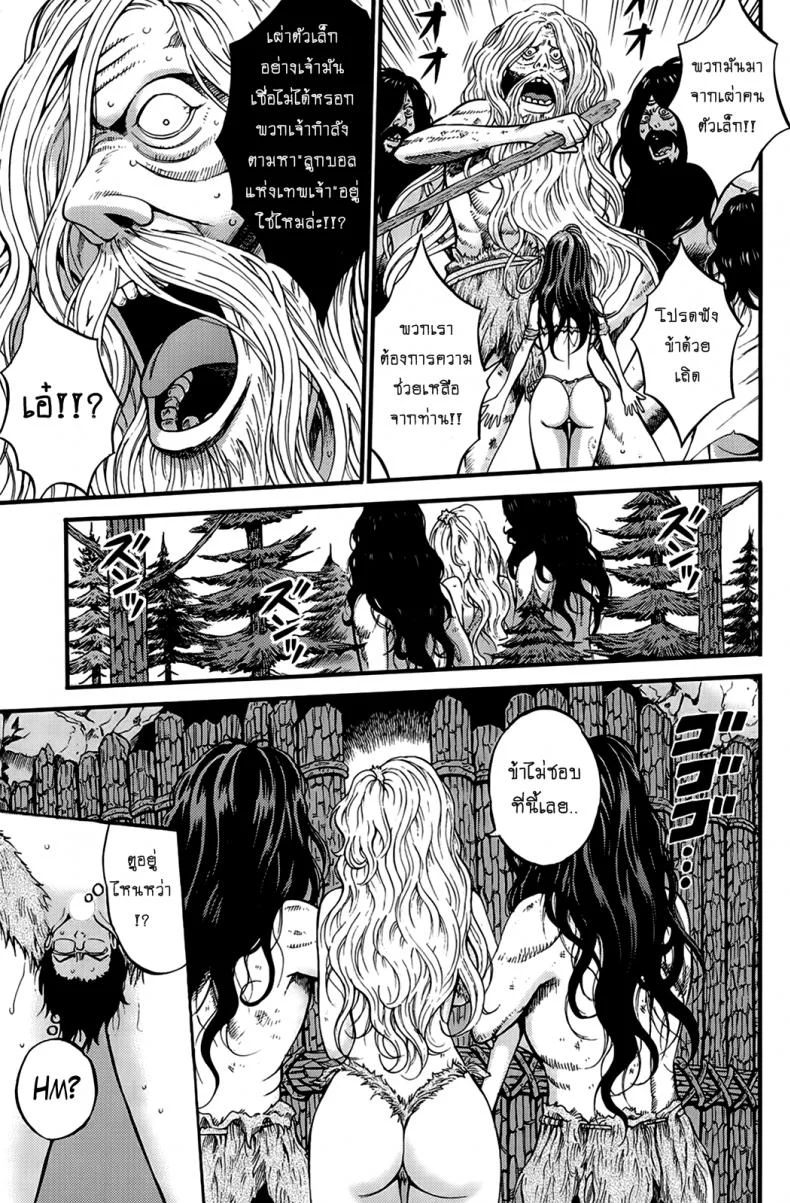 ไอหนุ่มโอตาคุในโลก1พันล้านปี [Nagashima Chousuke] Kigenzen 10000 Nen no Ota The Otaku in 10,000 B.C.ไอหนุ่มโอตาคุในโลก1พันล้านปี 18 หน้า 5