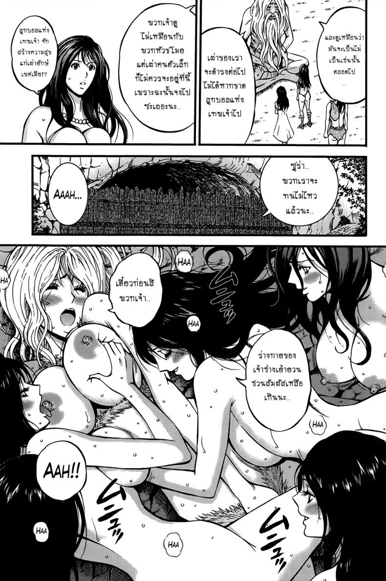ไอหนุ่มโอตาคุในโลก1พันล้านปี [Nagashima Chousuke] Kigenzen 10000 Nen no Ota The Otaku in 10,000 B.C.ไอหนุ่มโอตาคุในโลก1พันล้านปี 18 หน้า 9