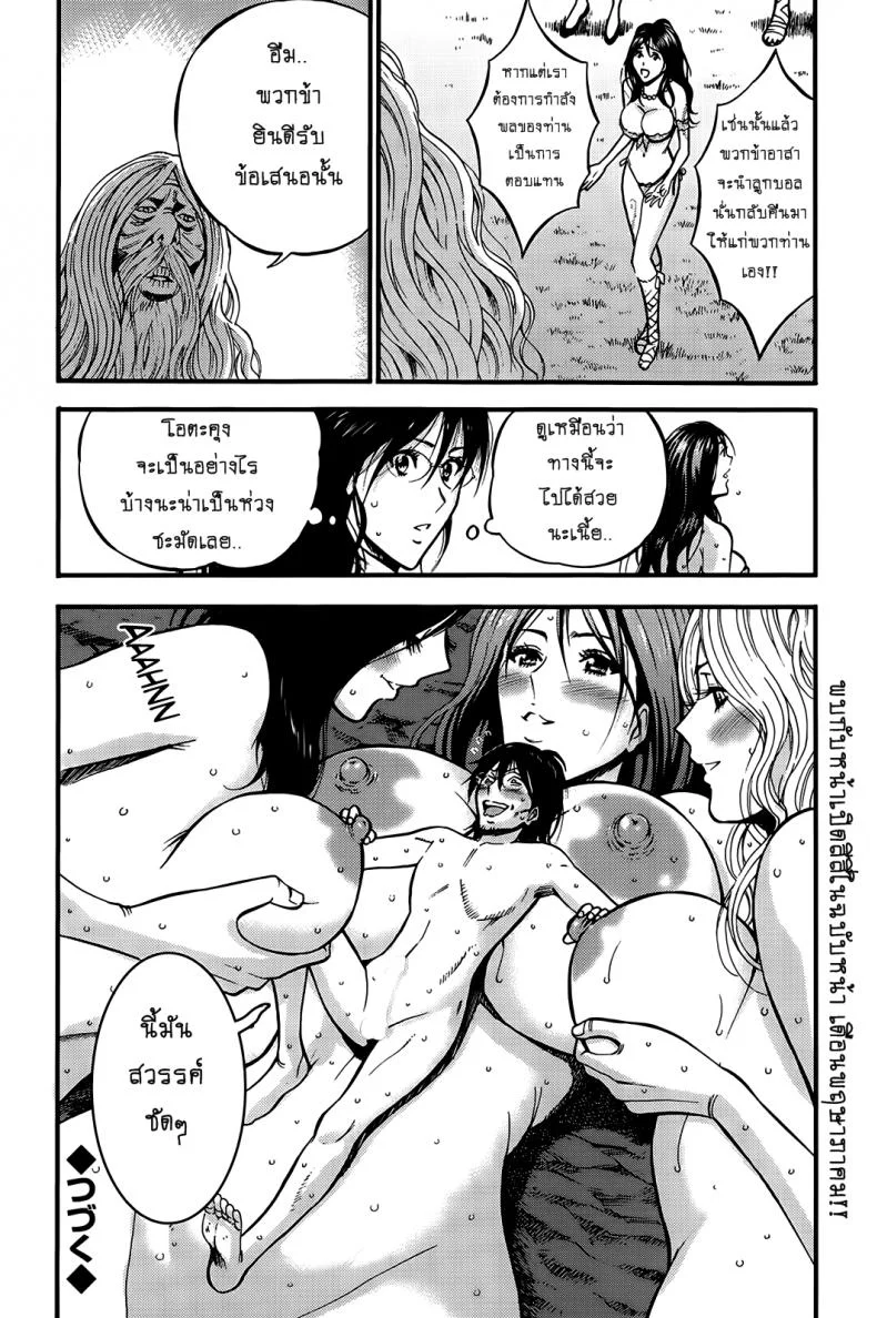 ไอหนุ่มโอตาคุในโลก1พันล้านปี [Nagashima Chousuke] Kigenzen 10000 Nen no Ota The Otaku in 10,000 B.C.ไอหนุ่มโอตาคุในโลก1พันล้านปี 18 หน้า 16
