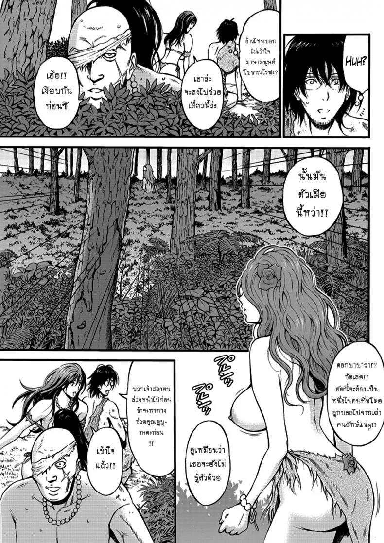 ไอหนุ่มโอตาคุในโลก1พันล้านปี [Nagashima Chousuke] Kigenzen 10000 Nen no Ota The Otaku in 10,000 B.C.ไอหนุ่มโอตาคุในโลก1พันล้านปี 19 หน้า 9