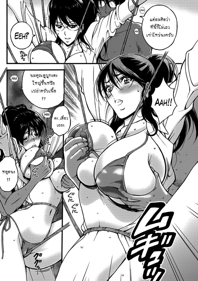 ไอหนุ่มโอตาคุในโลก1พันล้านปี [Nagashima Chousuke] Kigenzen 10000 Nen no Ota The Otaku in 10,000 B.C.ไอหนุ่มโอตาคุในโลก1พันล้านปี 19 หน้า 12