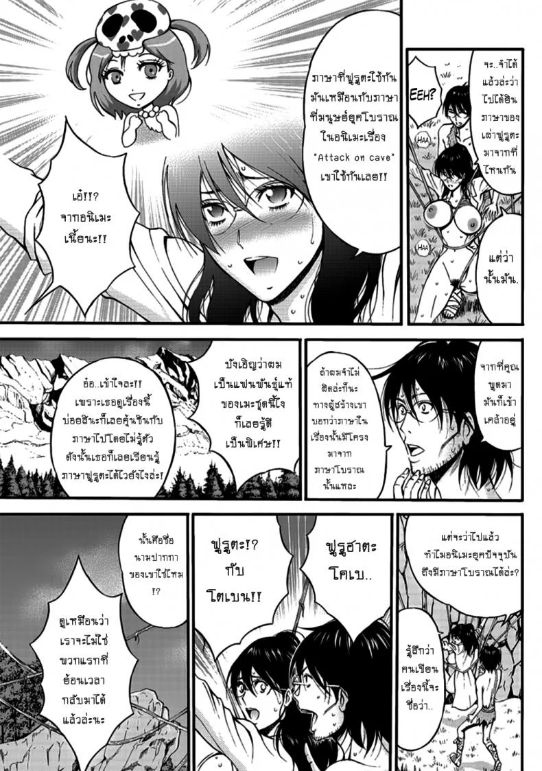 ไอหนุ่มโอตาคุในโลก1พันล้านปี [Nagashima Chousuke] Kigenzen 10000 Nen no Ota The Otaku in 10,000 B.C.ไอหนุ่มโอตาคุในโลก1พันล้านปี 19 หน้า 17