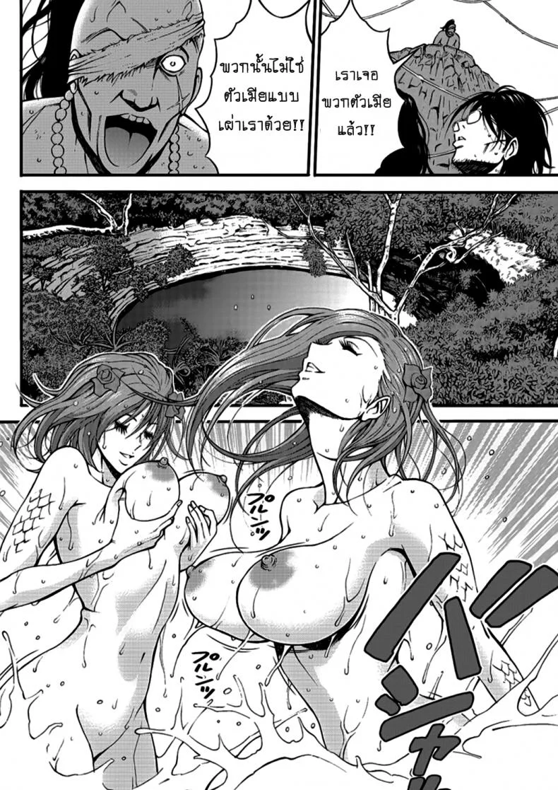 ไอหนุ่มโอตาคุในโลก1พันล้านปี [Nagashima Chousuke] Kigenzen 10000 Nen no Ota The Otaku in 10,000 B.C.ไอหนุ่มโอตาคุในโลก1พันล้านปี 19 หน้า 18