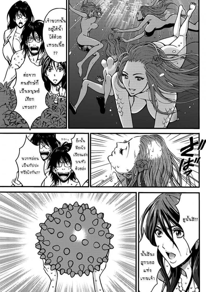 ไอหนุ่มโอตาคุในโลก1พันล้านปี [Nagashima Chousuke] Kigenzen 10000 Nen no Ota The Otaku in 10,000 B.C.ไอหนุ่มโอตาคุในโลก1พันล้านปี 19 หน้า 19