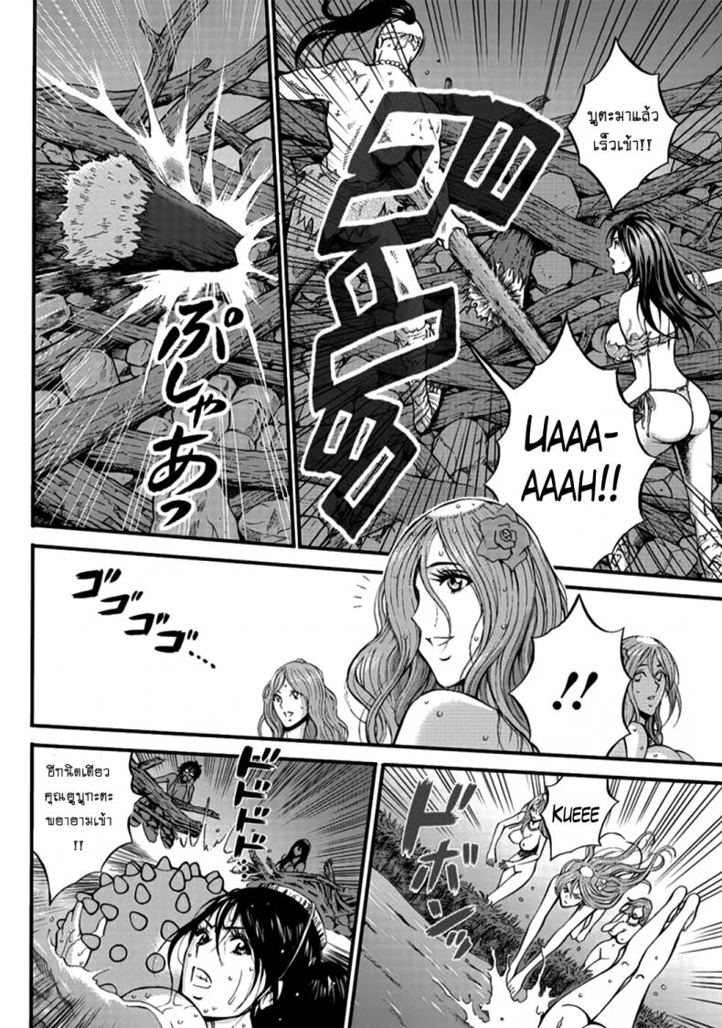 ไอหนุ่มโอตาคุในโลก1พันล้านปี [Nagashima Chousuke] Kigenzen 10000 Nen no Ota The Otaku in 10,000 B.C.ไอหนุ่มโอตาคุในโลก1พันล้านปี 20 หน้า 6