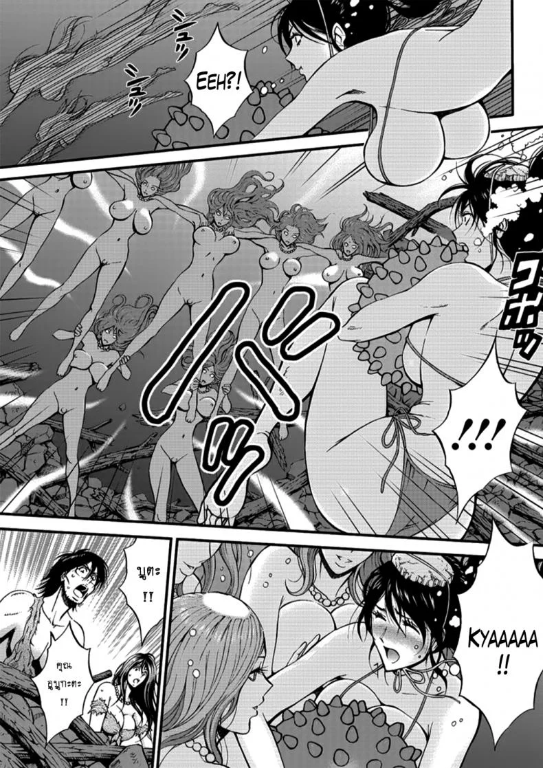 ไอหนุ่มโอตาคุในโลก1พันล้านปี [Nagashima Chousuke] Kigenzen 10000 Nen no Ota The Otaku in 10,000 B.C.ไอหนุ่มโอตาคุในโลก1พันล้านปี 20 หน้า 7