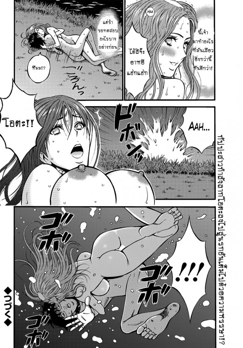ไอหนุ่มโอตาคุในโลก1พันล้านปี [Nagashima Chousuke] Kigenzen 10000 Nen no Ota The Otaku in 10,000 B.C.ไอหนุ่มโอตาคุในโลก1พันล้านปี 20 หน้า 18