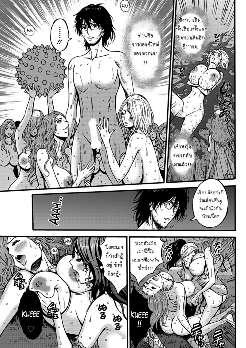 ไอหนุ่มโอตาคุในโลก1พันล้านปี [Nagashima Chousuke] Kigenzen 10000 Nen no Ota The Otaku in 10,000 B.C.ไอหนุ่มโอตาคุในโลก1พันล้านปี 21 หน้า 14