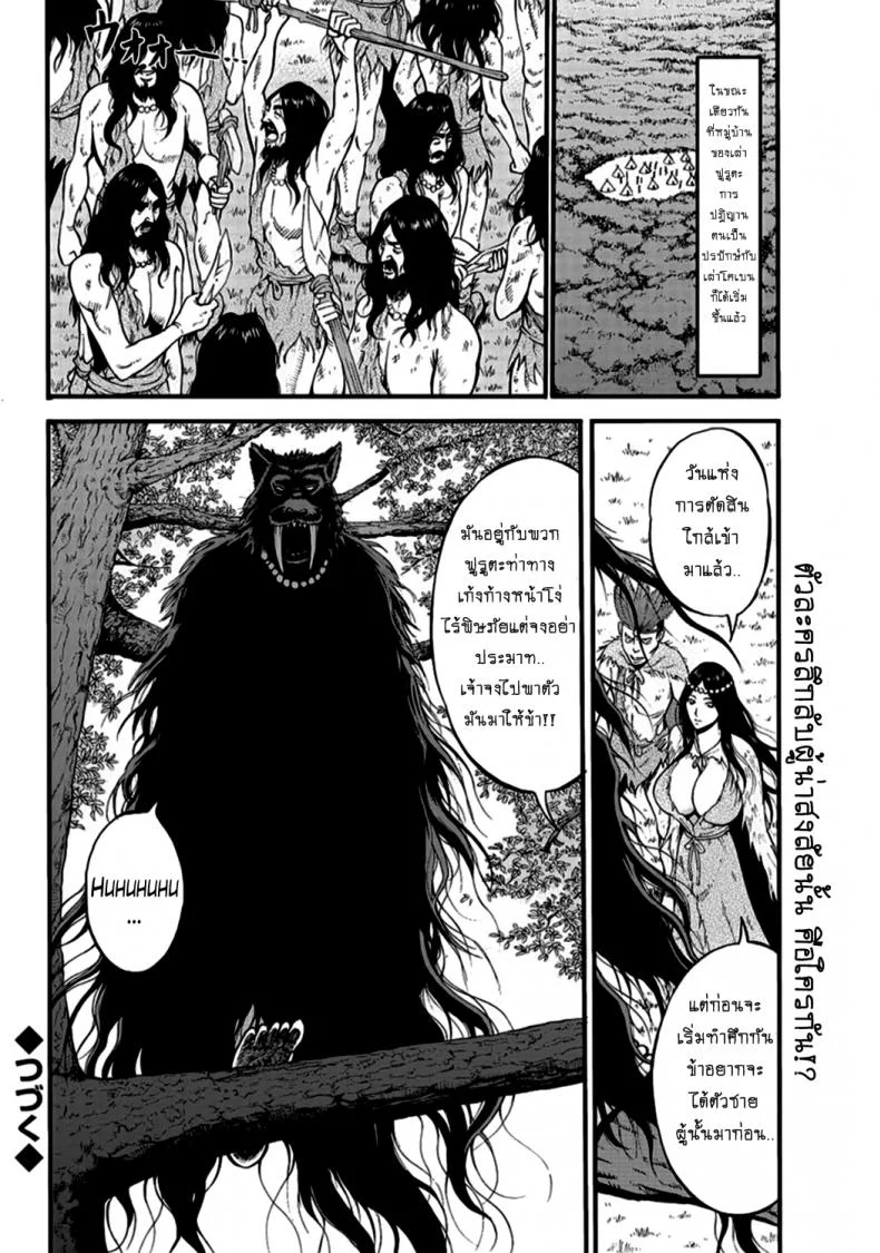 ไอหนุ่มโอตาคุในโลก1พันล้านปี [Nagashima Chousuke] Kigenzen 10000 Nen no Ota The Otaku in 10,000 B.C.ไอหนุ่มโอตาคุในโลก1พันล้านปี 21 หน้า 17