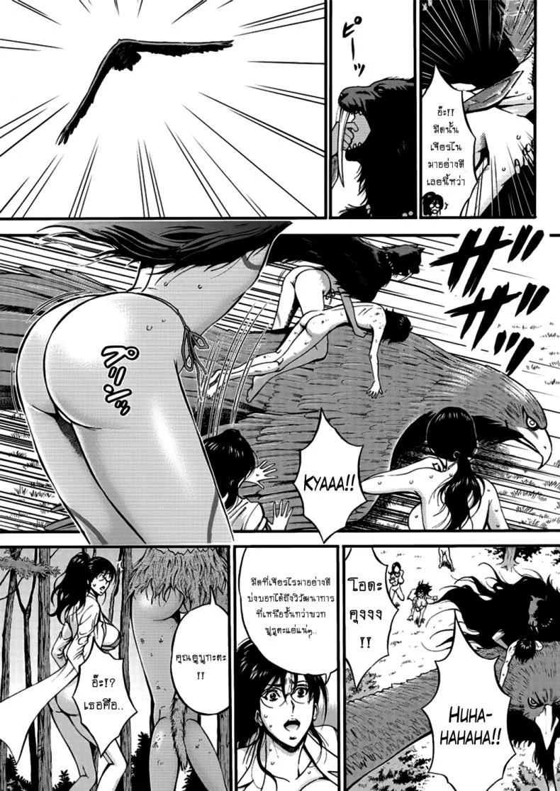 ไอหนุ่มโอตาคุในโลก1พันล้านปี [Nagashima Chousuke] Kigenzen 10000 Nen no Ota The Otaku in 10,000 B.C.ไอหนุ่มโอตาคุในโลก1พันล้านปี 22 หน้า 7