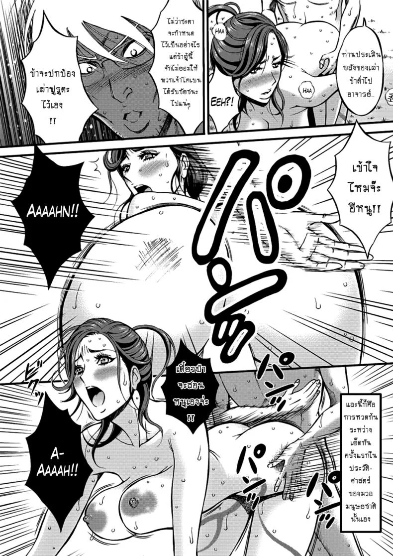 ไอหนุ่มโอตาคุในโลก1พันล้านปี [Nagashima Chousuke] Kigenzen 10000 Nen no Ota The Otaku in 10,000 B.C.ไอหนุ่มโอตาคุในโลก1พันล้านปี 22 หน้า 15