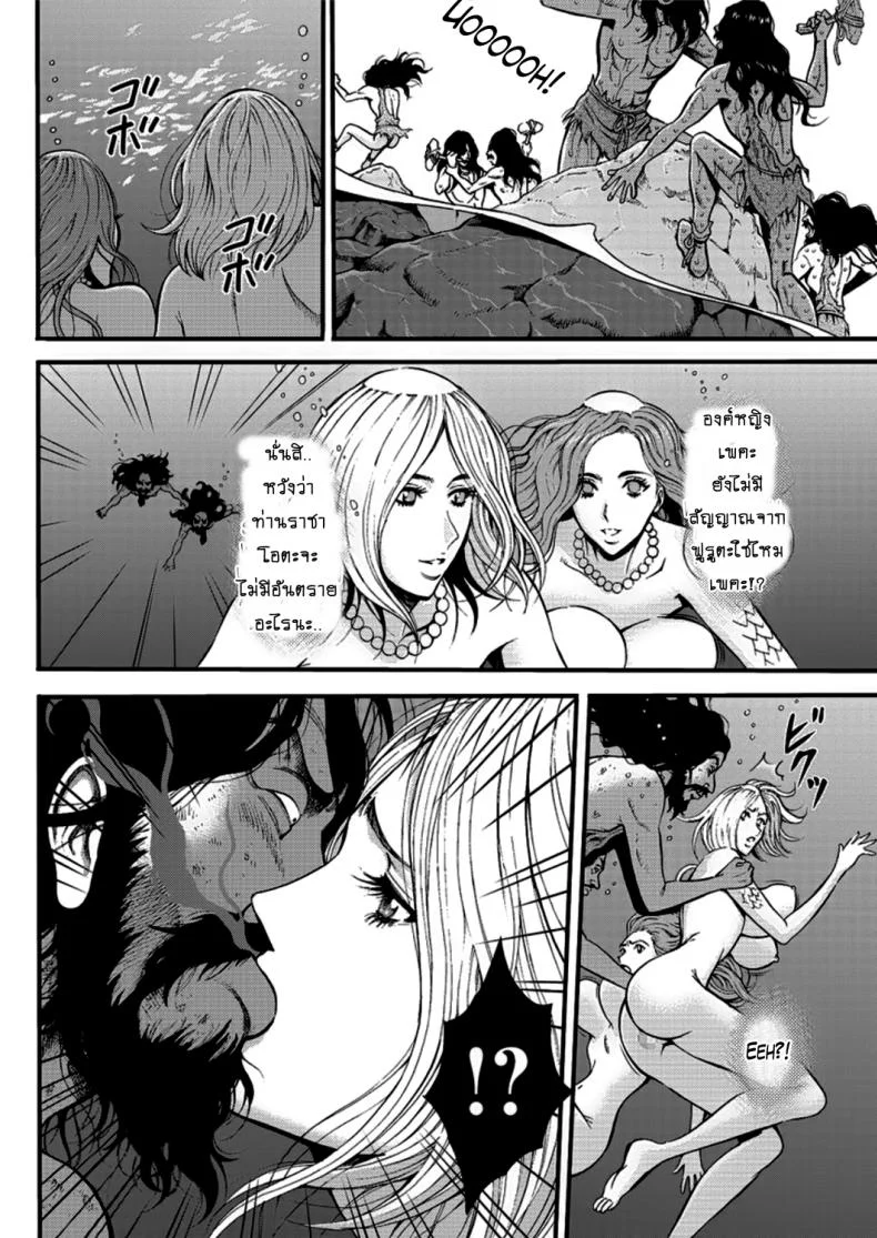ไอหนุ่มโอตาคุในโลก1พันล้านปี [Nagashima Chousuke] Kigenzen 10000 Nen no Ota The Otaku in 10,000 B.C.ไอหนุ่มโอตาคุในโลก1พันล้านปี 23 หน้า 6