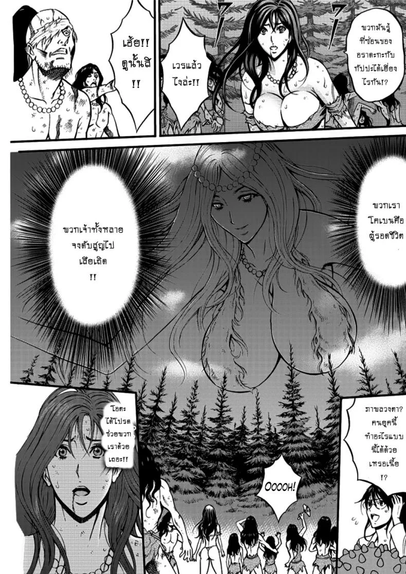 ไอหนุ่มโอตาคุในโลก1พันล้านปี [Nagashima Chousuke] Kigenzen 10000 Nen no Ota The Otaku in 10,000 B.C.ไอหนุ่มโอตาคุในโลก1พันล้านปี 23 หน้า 9