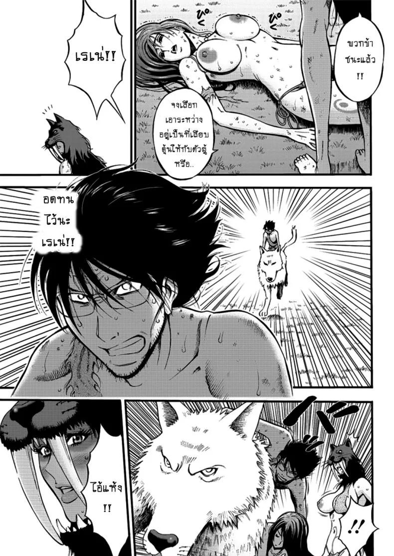 ไอหนุ่มโอตาคุในโลก1พันล้านปี [Nagashima Chousuke] Kigenzen 10000 Nen no Ota The Otaku in 10,000 B.C.ไอหนุ่มโอตาคุในโลก1พันล้านปี 23 หน้า 17