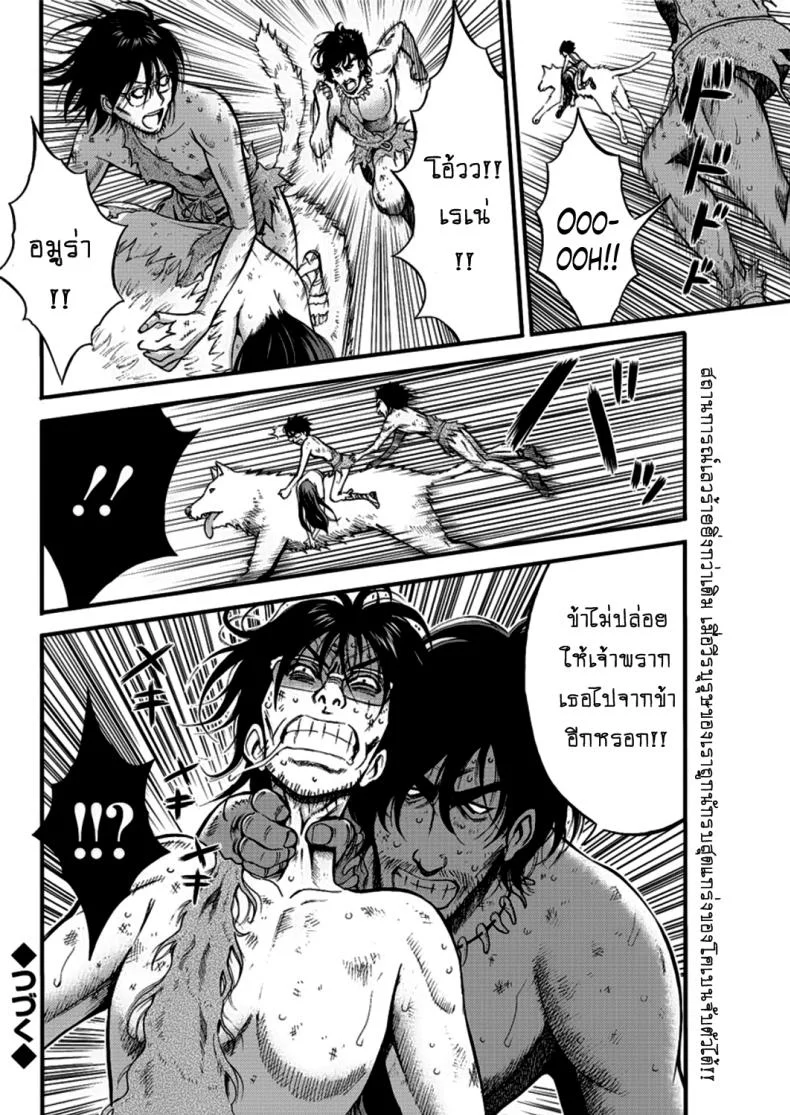 ไอหนุ่มโอตาคุในโลก1พันล้านปี [Nagashima Chousuke] Kigenzen 10000 Nen no Ota The Otaku in 10,000 B.C.ไอหนุ่มโอตาคุในโลก1พันล้านปี 23 หน้า 18