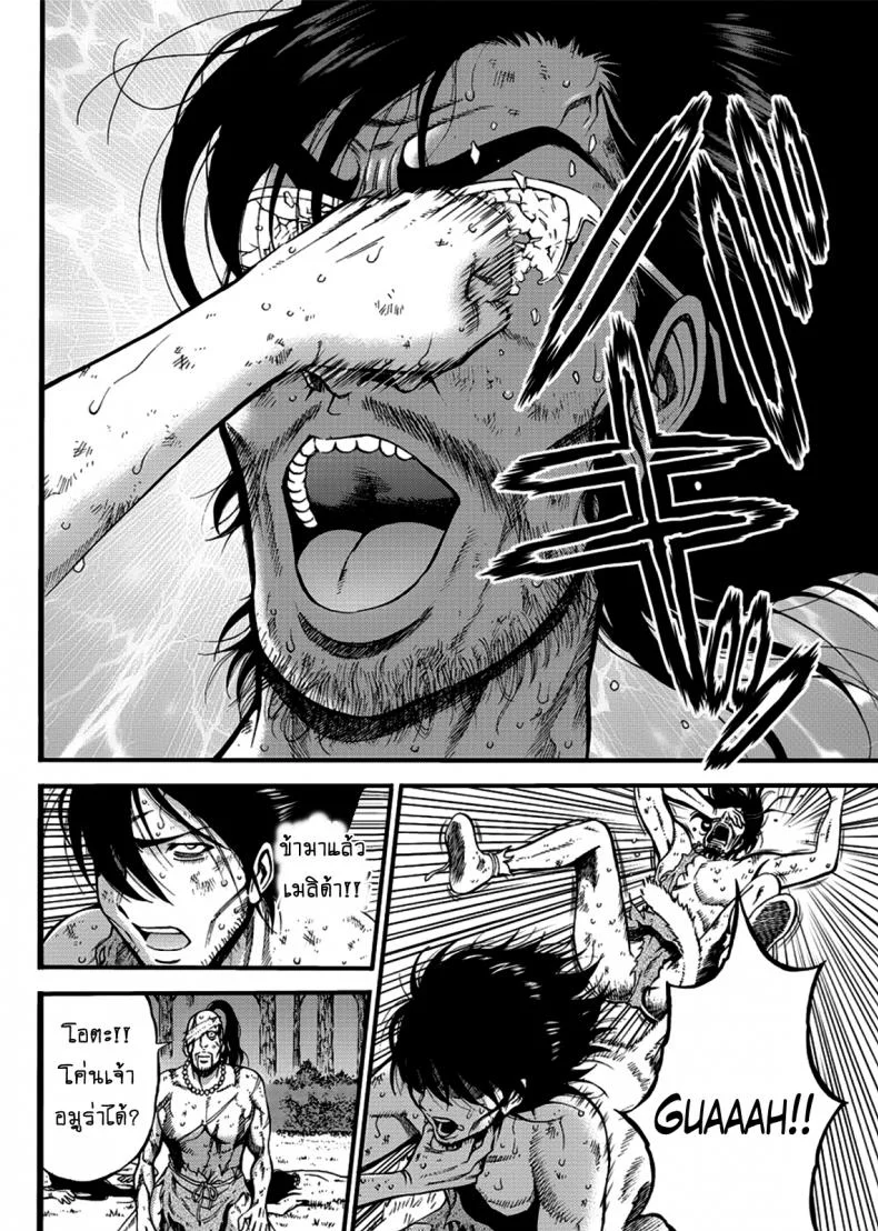 ไอหนุ่มโอตาคุในโลก1พันล้านปี [Nagashima Chousuke] Kigenzen 10000 Nen no Ota The Otaku in 10,000 B.C.ไอหนุ่มโอตาคุในโลก1พันล้านปี 24 หน้า 4