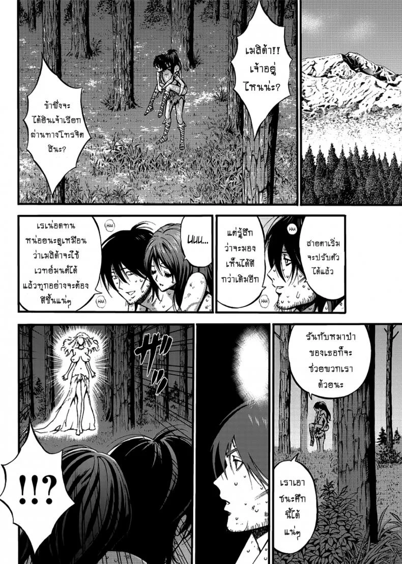 ไอหนุ่มโอตาคุในโลก1พันล้านปี [Nagashima Chousuke] Kigenzen 10000 Nen no Ota The Otaku in 10,000 B.C.ไอหนุ่มโอตาคุในโลก1พันล้านปี 24 หน้า 8