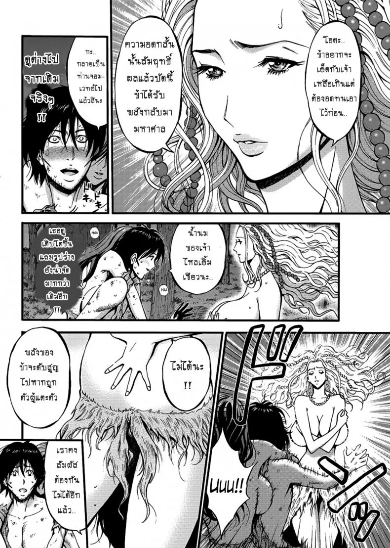 ไอหนุ่มโอตาคุในโลก1พันล้านปี [Nagashima Chousuke] Kigenzen 10000 Nen no Ota The Otaku in 10,000 B.C.ไอหนุ่มโอตาคุในโลก1พันล้านปี 24 หน้า 10