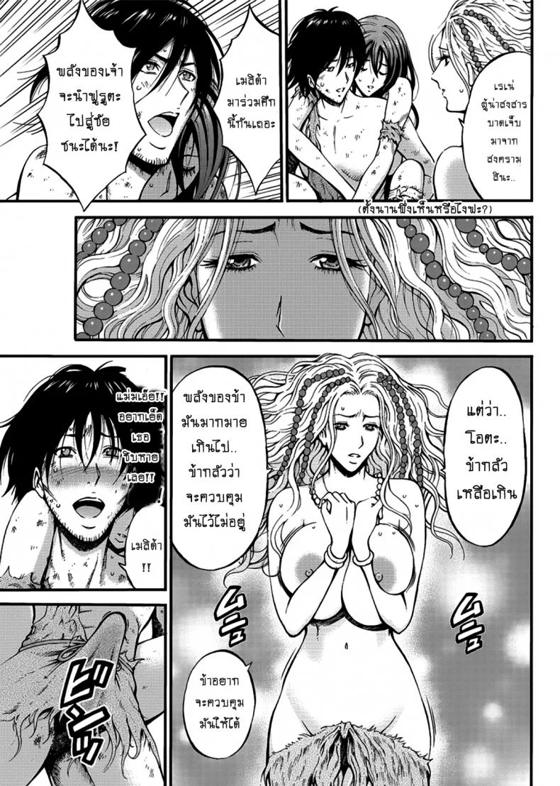 ไอหนุ่มโอตาคุในโลก1พันล้านปี [Nagashima Chousuke] Kigenzen 10000 Nen no Ota The Otaku in 10,000 B.C.ไอหนุ่มโอตาคุในโลก1พันล้านปี 24 หน้า 11
