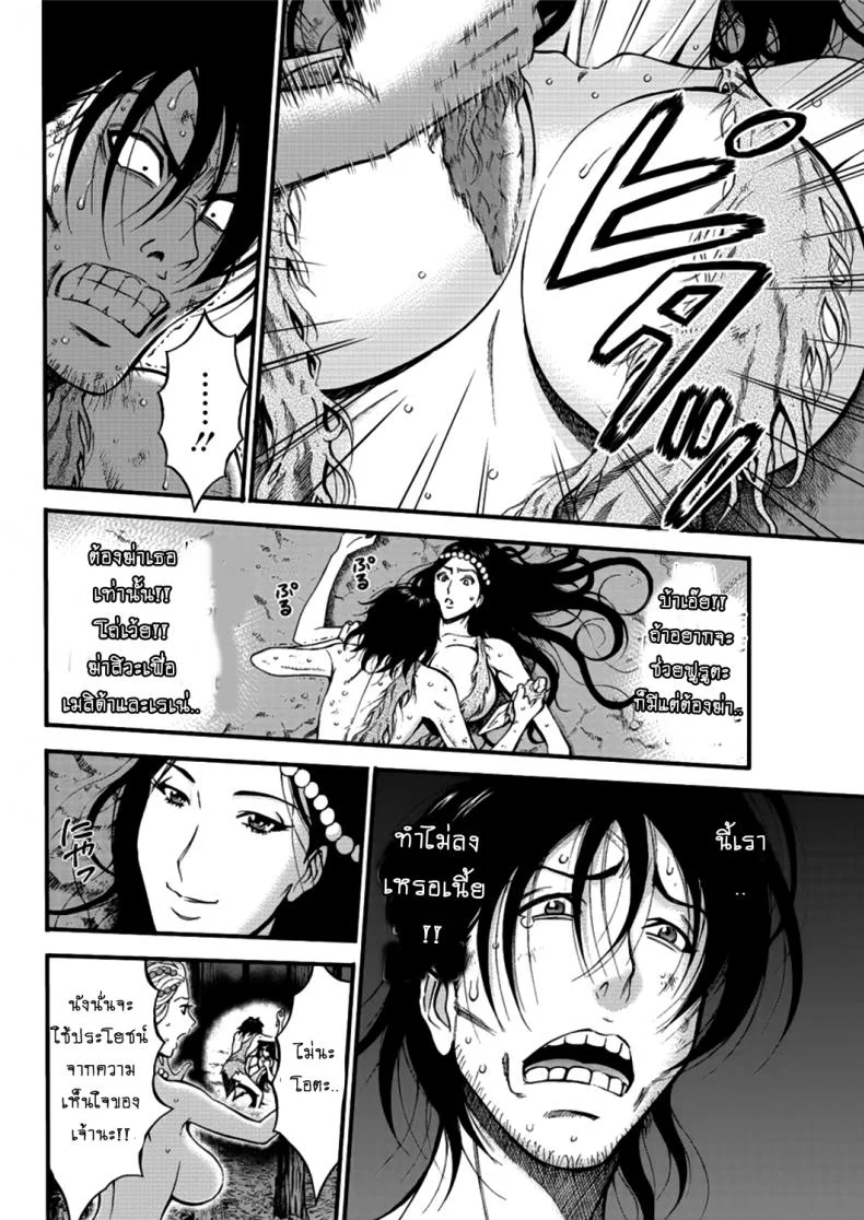 ไอหนุ่มโอตาคุในโลก1พันล้านปี [Nagashima Chousuke] Kigenzen 10000 Nen no Ota The Otaku in 10,000 B.C.ไอหนุ่มโอตาคุในโลก1พันล้านปี 25 หน้า 4
