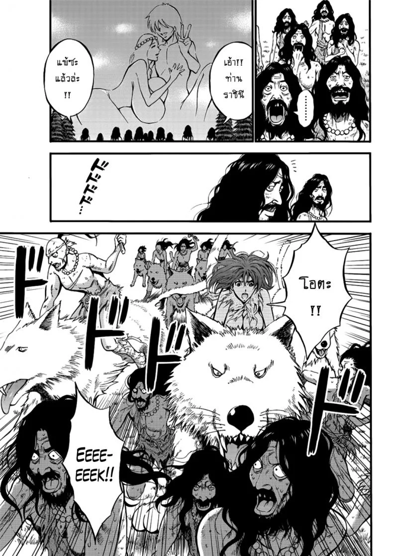 ไอหนุ่มโอตาคุในโลก1พันล้านปี [Nagashima Chousuke] Kigenzen 10000 Nen no Ota The Otaku in 10,000 B.C.ไอหนุ่มโอตาคุในโลก1พันล้านปี 25 หน้า 17