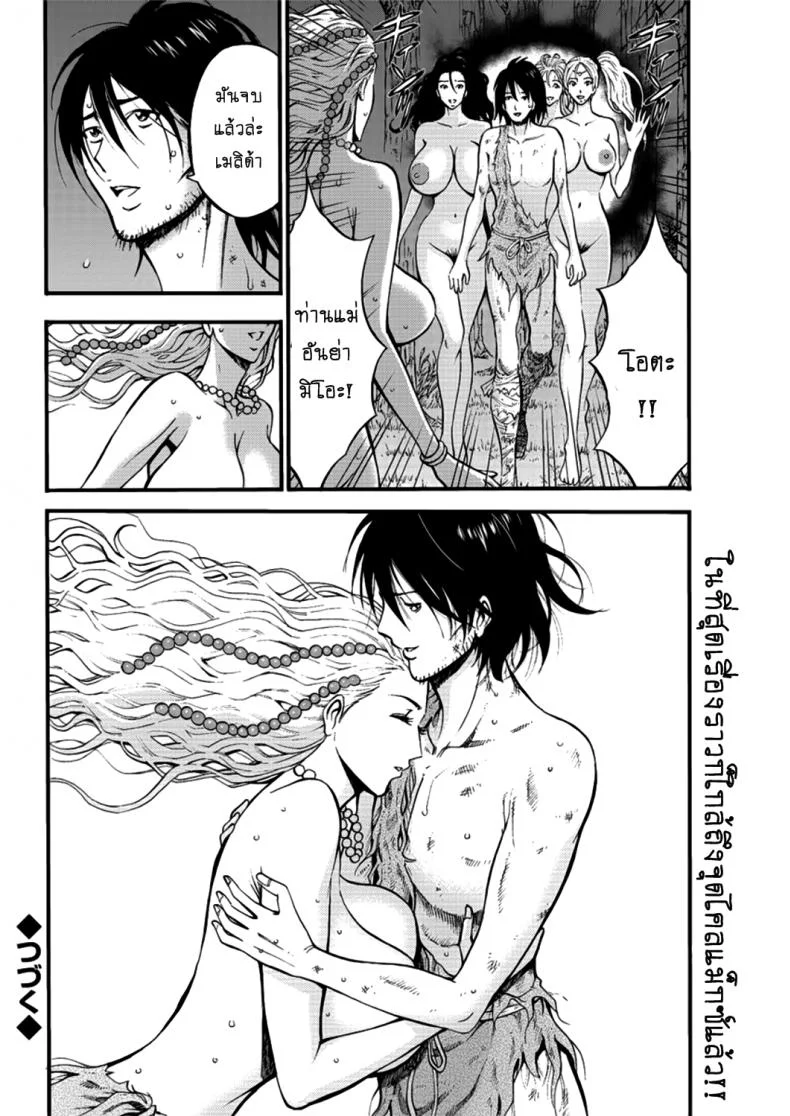ไอหนุ่มโอตาคุในโลก1พันล้านปี [Nagashima Chousuke] Kigenzen 10000 Nen no Ota The Otaku in 10,000 B.C.ไอหนุ่มโอตาคุในโลก1พันล้านปี 25 หน้า 18