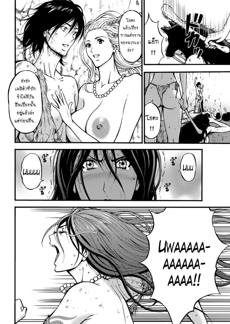 ไอหนุ่มโอตาคุในโลก1พันล้านปี [Nagashima Chousuke] Kigenzen 10000 Nen no Ota The Otaku in 10,000 B.C.ไอหนุ่มโอตาคุในโลก1พันล้านปี 26 หน้า 4