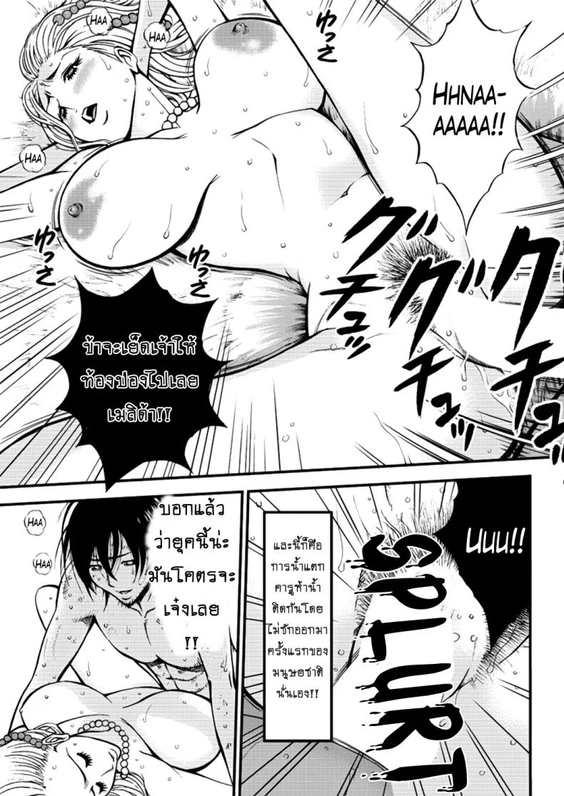 ไอหนุ่มโอตาคุในโลก1พันล้านปี [Nagashima Chousuke] Kigenzen 10000 Nen no Ota The Otaku in 10,000 B.C.ไอหนุ่มโอตาคุในโลก1พันล้านปี 26 หน้า 11