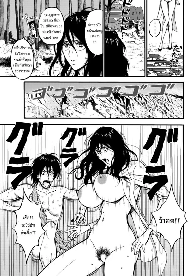 ไอหนุ่มโอตาคุในโลก1พันล้านปี [Nagashima Chousuke] Kigenzen 10000 Nen no Ota The Otaku in 10,000 B.C.ไอหนุ่มโอตาคุในโลก1พันล้านปี 26 หน้า 13