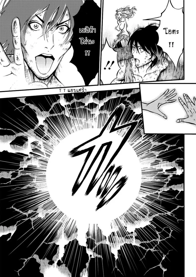 ไอหนุ่มโอตาคุในโลก1พันล้านปี [Nagashima Chousuke] Kigenzen 10000 Nen no Ota The Otaku in 10,000 B.C.ไอหนุ่มโอตาคุในโลก1พันล้านปี 26 หน้า 17
