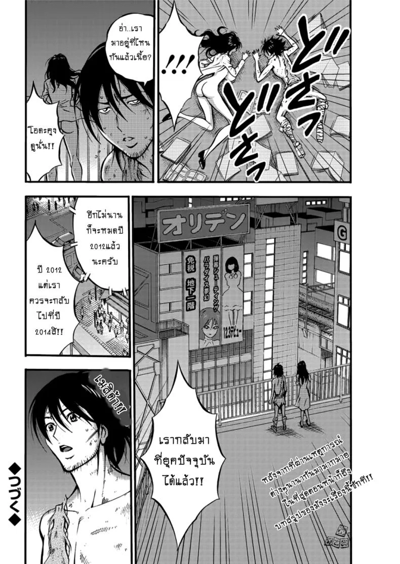 ไอหนุ่มโอตาคุในโลก1พันล้านปี [Nagashima Chousuke] Kigenzen 10000 Nen no Ota The Otaku in 10,000 B.C.ไอหนุ่มโอตาคุในโลก1พันล้านปี 26 หน้า 18