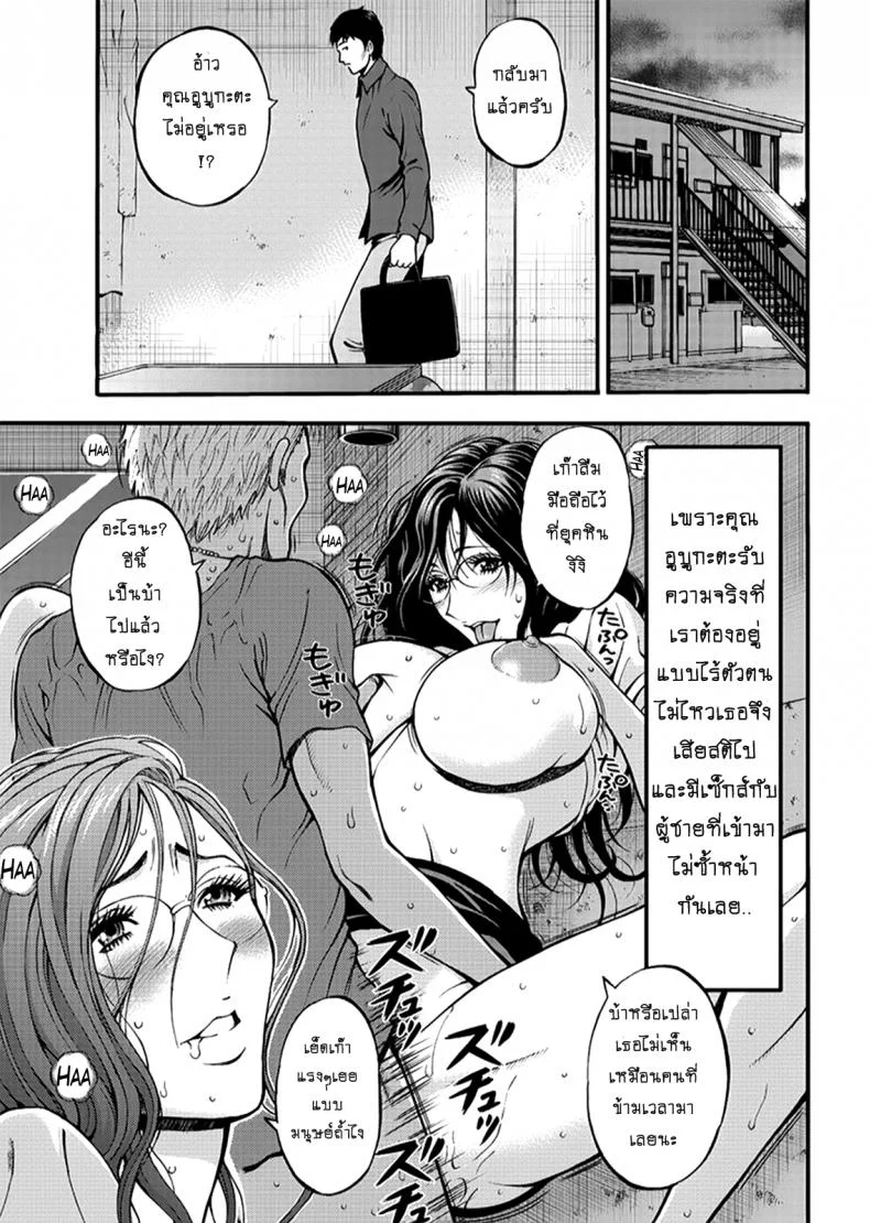 ไอหนุ่มโอตาคุในโลก1พันล้านปี [Nagashima Chousuke] Kigenzen 10000 Nen no Ota The Otaku in 10,000 B.C.ไอหนุ่มโอตาคุในโลก1พันล้านปี 27 จบ หน้า 5